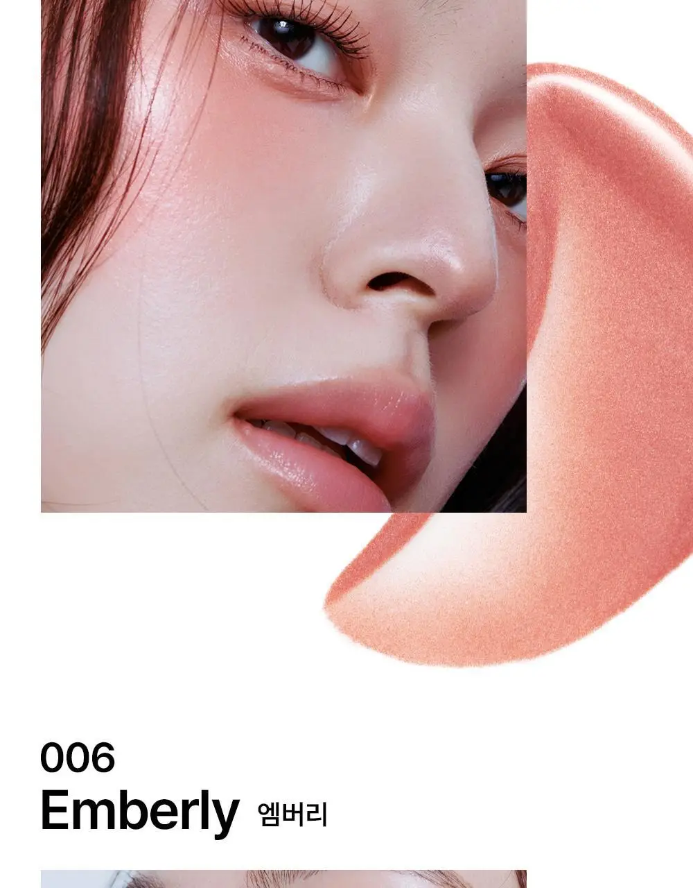 [OY단독기획] 무지개맨션 오브제 블러쉬 단품/기획 택1 상세페이지 17